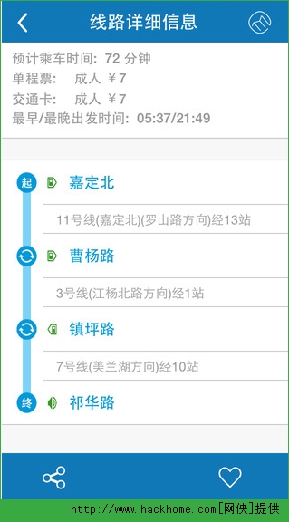 上海地铁ios手机版app v7.0.3