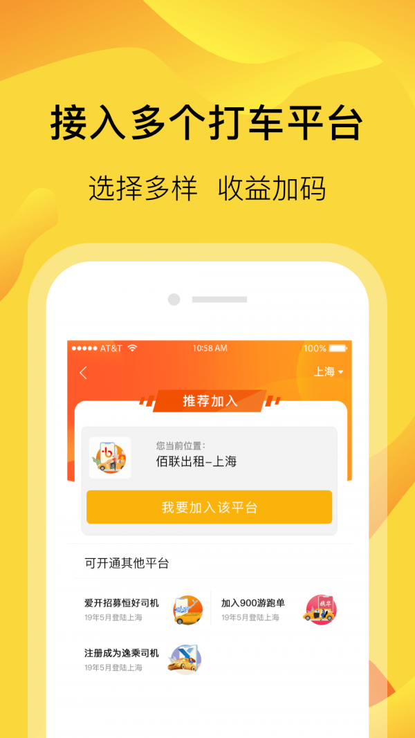 百度萝卜快跑无人驾驶服务平台app手机版 v4.9.2.0