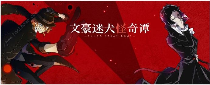 文豪迷犬怪奇谭活动大全 国服开服活动奖励一览​