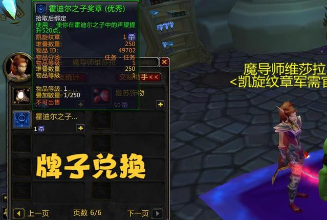 魔兽世界怀旧服wlk霍迪尔之子声望怎么刷