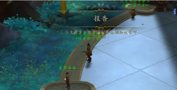 魔兽世界时光裂隙怎么开