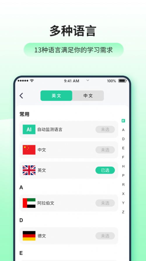 日语英语翻译器软件官方下载 v1.0