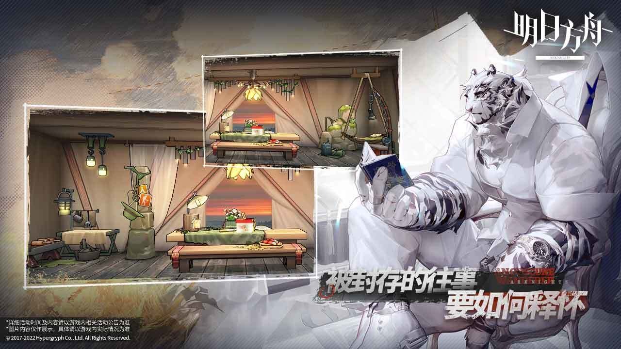 明日方舟惊霆无声官方游戏下载 v2.3.61