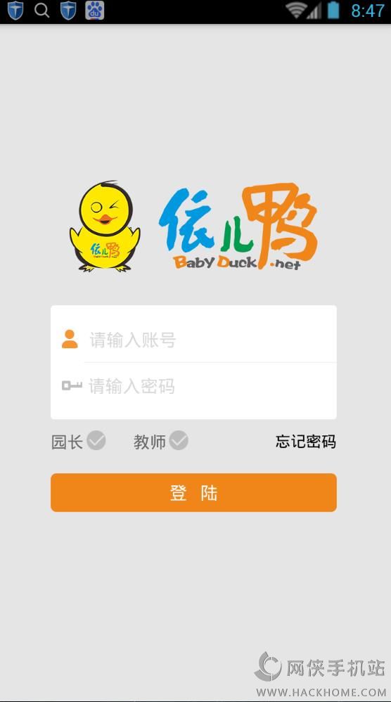 依儿鸭教师端下载安卓手机版app v1.0