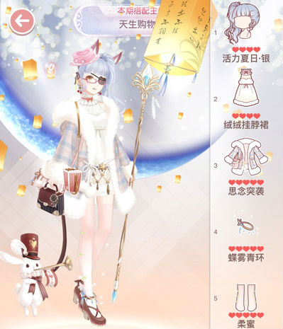 奇迹暖暖天生购物狂怎么搭配