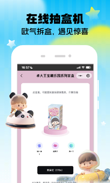 潮玩家app安卓版下载 v3.8.1