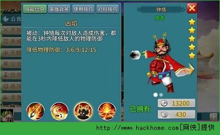 刀塔西游钟馗属性详细图文介绍图片4