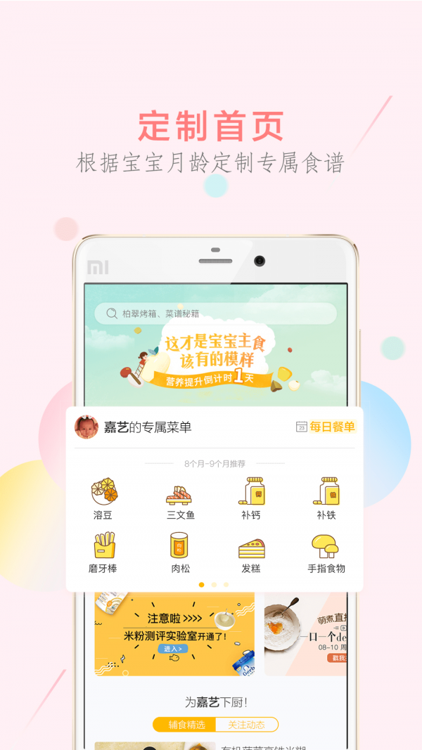 萌酱酱选app官方下载 v7.1.3