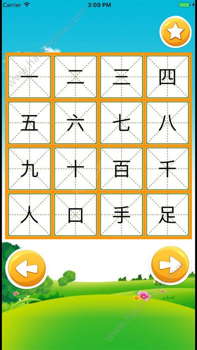 宝宝爱识字游戏手机版app下载 v2.9.9.1