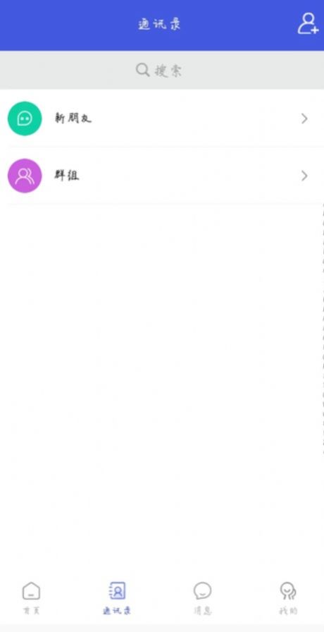 聚交聊天软件官方下载 v1.0.3