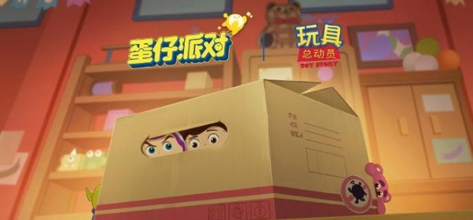 蛋仔派对玩具总动员联动时装有哪些-玩具总动员联动时装介绍​