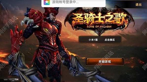 圣骑士之歌评测：雷军的极力推荐​