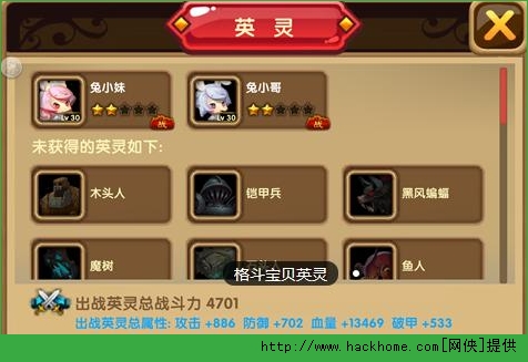 格斗宝贝英灵羁绊加成技巧解析图片2