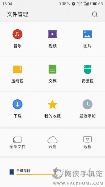 魅族文件管理器下载app手机版 v5.1.1228