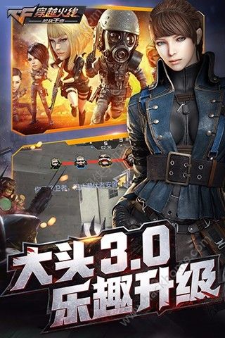 穿越火线枪战王者生化大逃亡官方最新版 v1.0.390.690