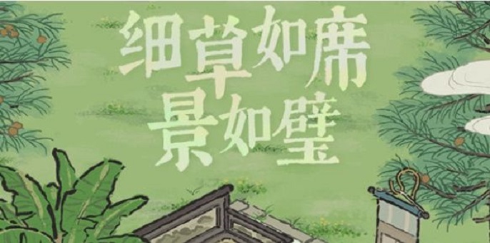 江南百景图竹叶在哪个地图-竹叶位置分布一览