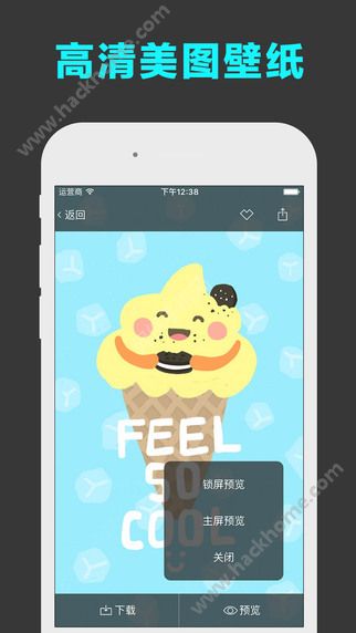 超美壁纸手机版app软件下载 v1.0