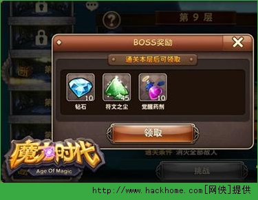 魔力时代刷奖励bug 魔力时代魔力之塔bug刷奖励教程​