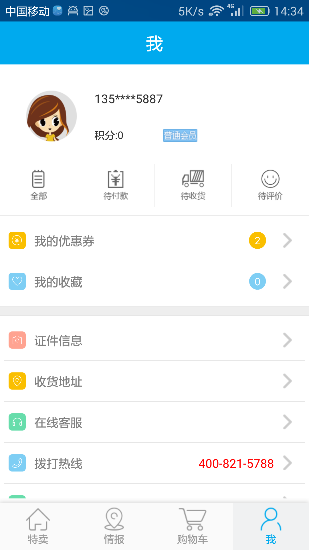 朵朵云官方iOS版app v1.0.0