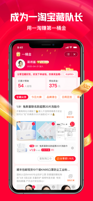 一淘app鸿蒙版官方最新下载图片1