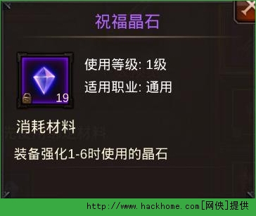 全民奇迹怎么快速刷祝福晶石？ 全民奇迹刷祝福晶石攻略​