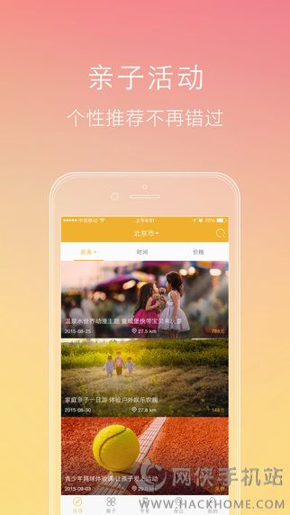 大树亲子下载ios版app v1.0.0