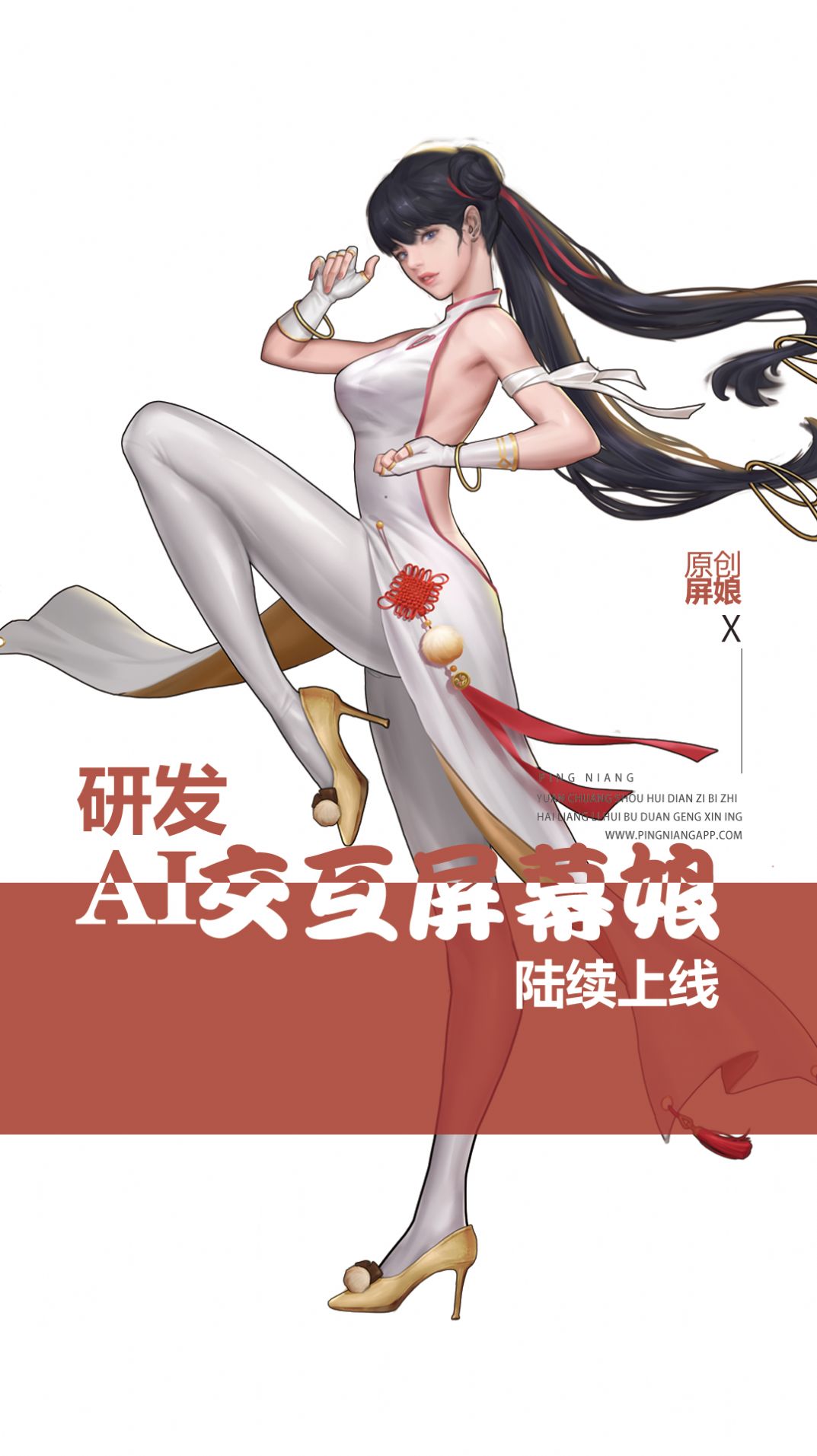 屏娘动漫壁纸app下载 v1.2.7