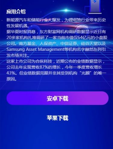 河北ZKeny中科能源app手机版下载安装 v1.0.0