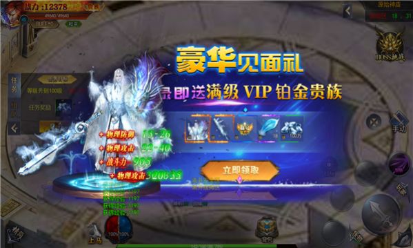 御龙崛起手游官方版 v1.0.2