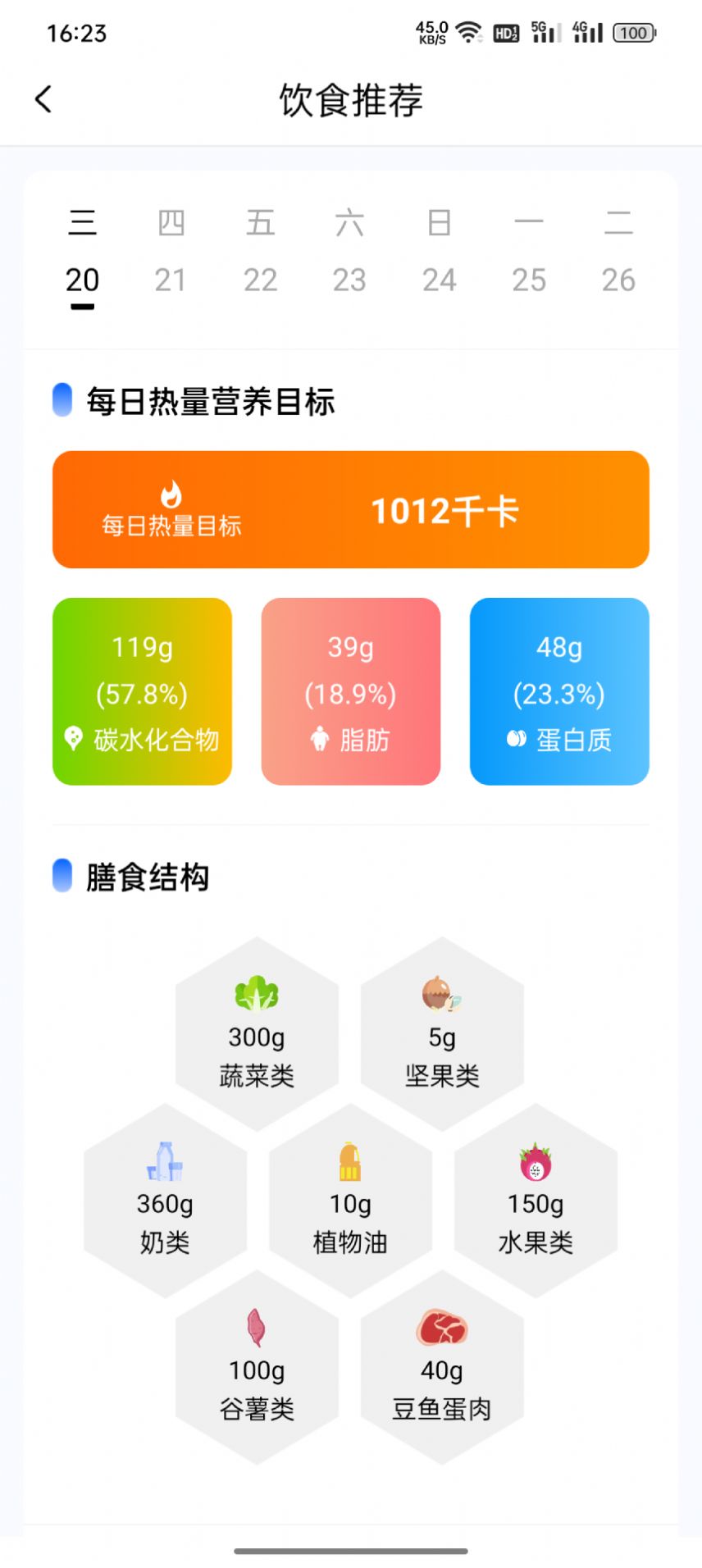 红星健康app手机版下载 v1.0.0