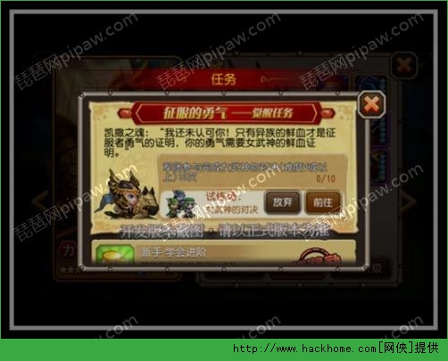 刀塔传奇军团指挥觉醒任务全解析图片5
