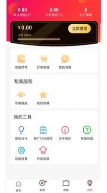 聚多生活新APP官方平台下载 v2.0.5