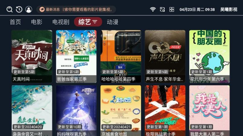 昊曦影视TV版电视版下载 v3.4.8