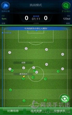 fifaonline3M iOS版官方下载 v1.0.6