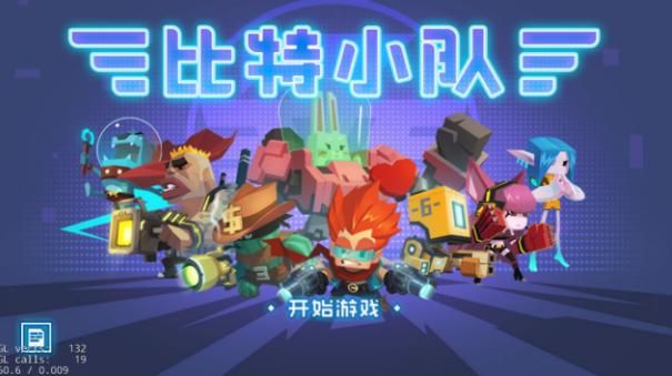 比特小队评测：到处都是随机的怪物​