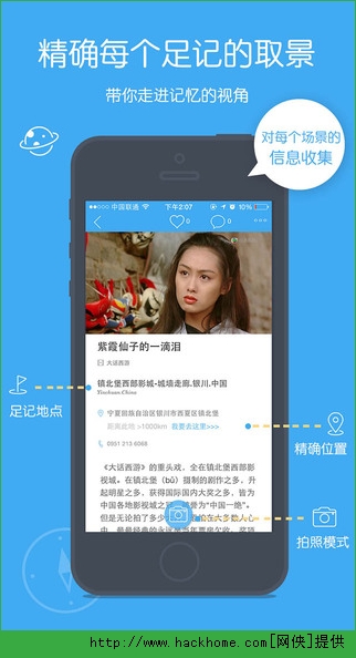 足记IOS版app v2.2.3