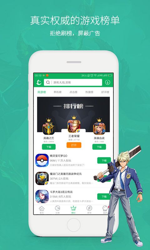 网侠手游宝礼包助手官方app下载安装 v1.2.2