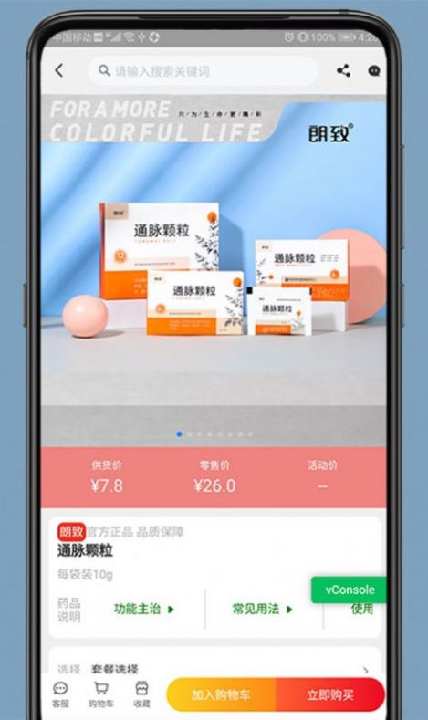 药发采购药平台app下载苹果版 v1.9.7