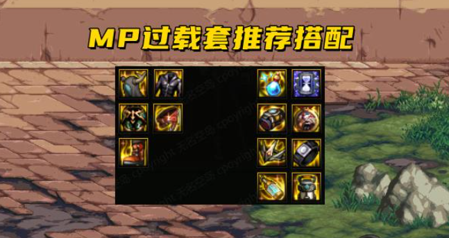 dnf110版本装备流派有哪些