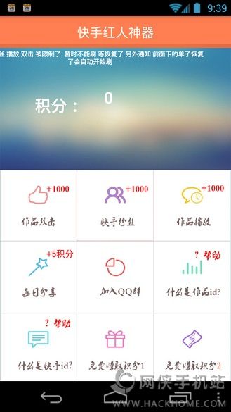 GIF快手红人神器app客户端下载 v7.4.30.14167