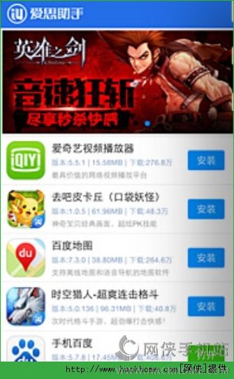 爱思助手iphone版下载官方 V7.1.1