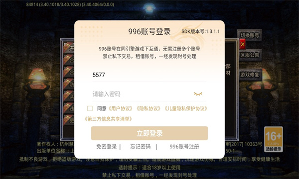 老八幻魔沉默手游下载正版 v4.4.9