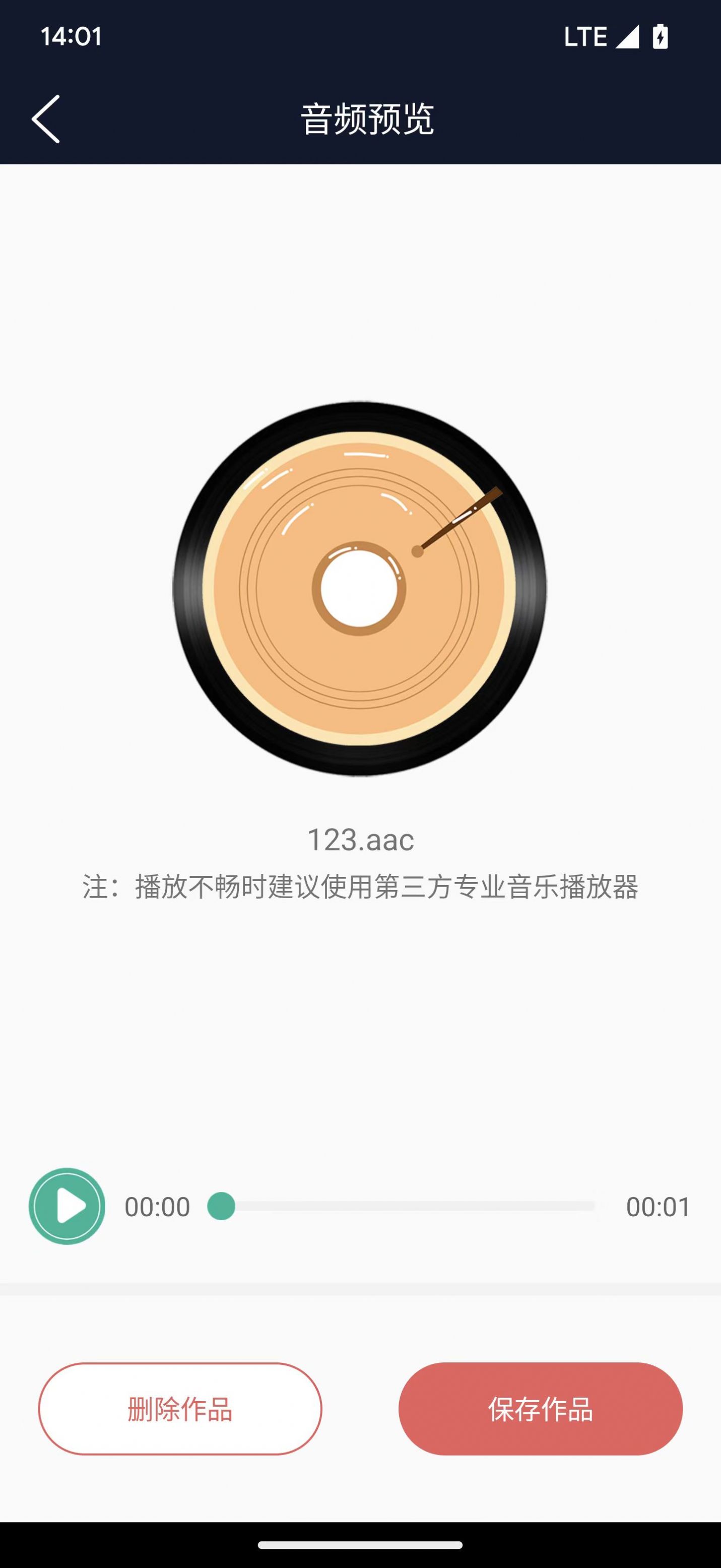 乾荣音频编辑app手机版下载 v1.0