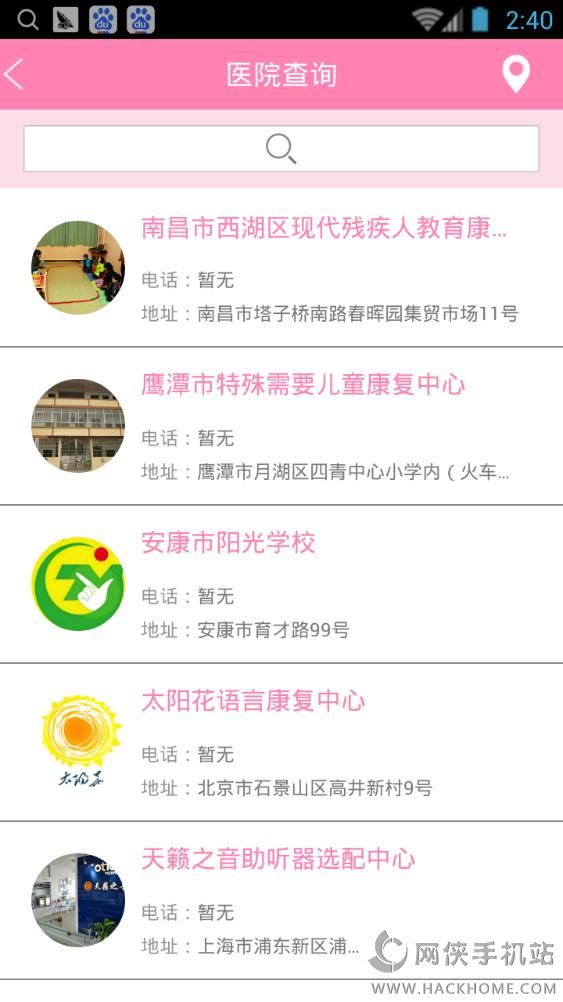 贝贝听听软件下载安卓版app v1.0