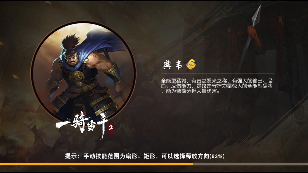 一骑当千2评测：玩阵法的游戏图片2