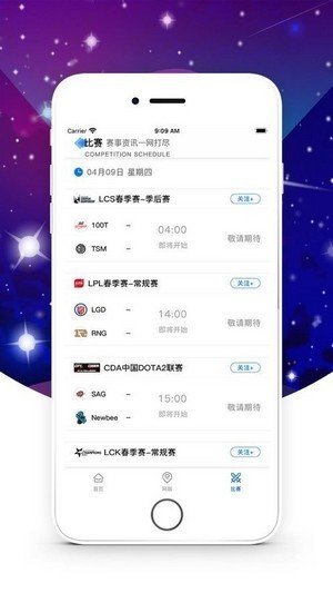 熊猫电竞赏金赛app官方最新版下载 v1.0.2