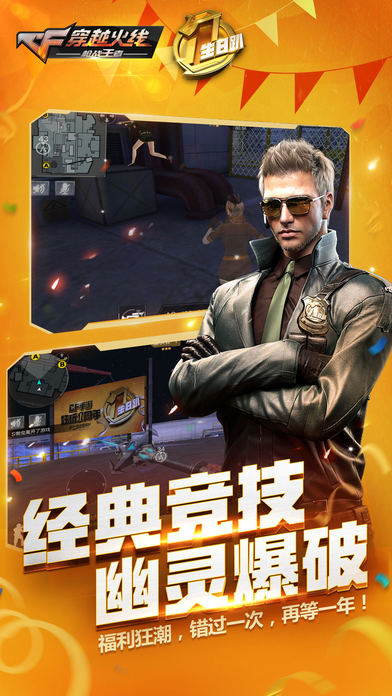 穿越火线枪战王者鸡年boss最新版 v1.0.390.690