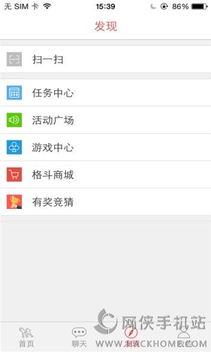 格斗视界安卓手机版app v5.0.6