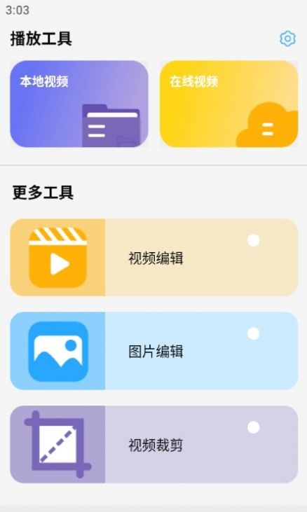 果冻视频编辑软件官方下载 v1.0.0