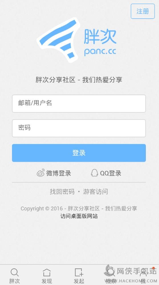 胖次网盘搜索器下载app手机版 v1.0